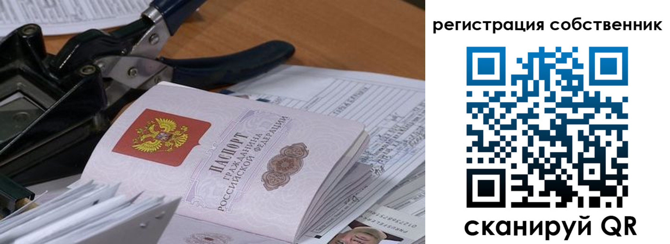 временная регистрация госуслуги в Нурлате