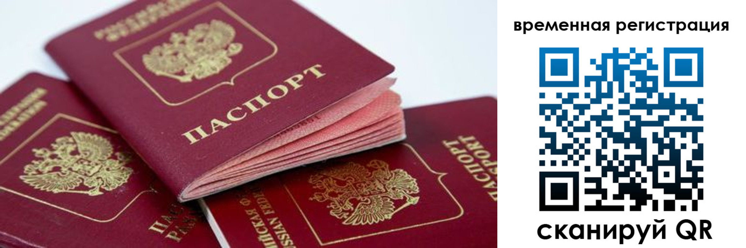 прописка для кредита в Нурлате