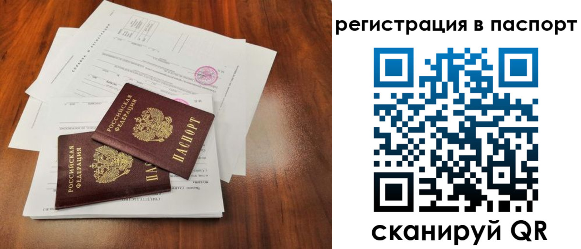 временная регистрация законно в Нурлате