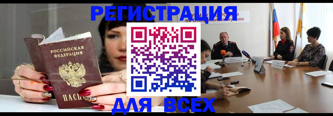 регистрация для дет. сада в Нурлате