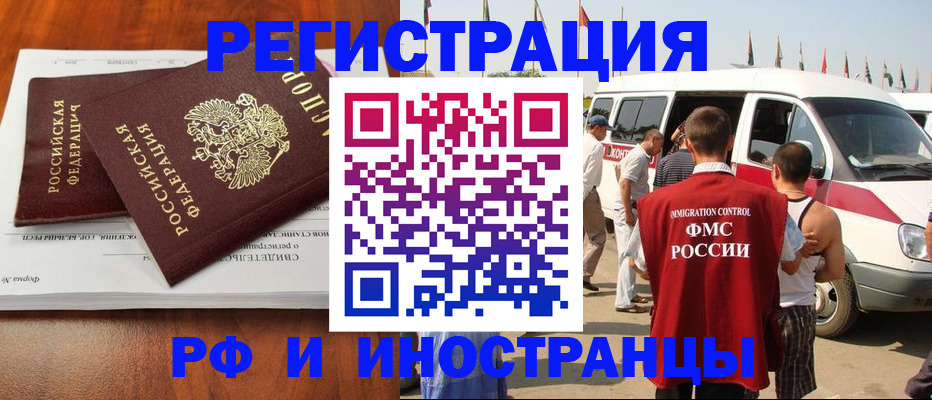 миграционный учет в Нурлате