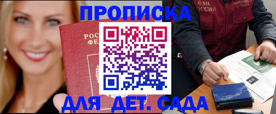 прописка штамп в Нурлате