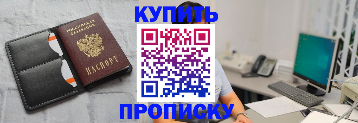 временная регистрация 2025 в Нурлате