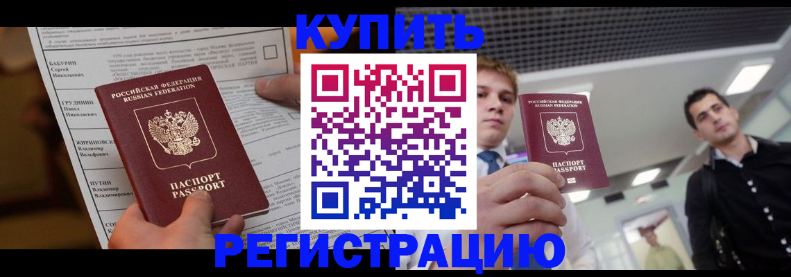 прописка гарантия в Нурлате