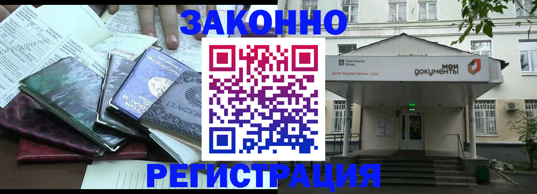 временная прописка в Нурлате