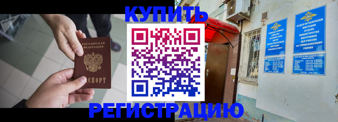 пропишу в квартире в Нурлате